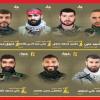 کشته شدن حداقل هفت تروریست حزب‌الله در سه روز اخیر
