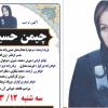 دایک و کچێکی کورد بە دەستی بەرپرسێکی تالیبان لە ئەفغانستان کوژران