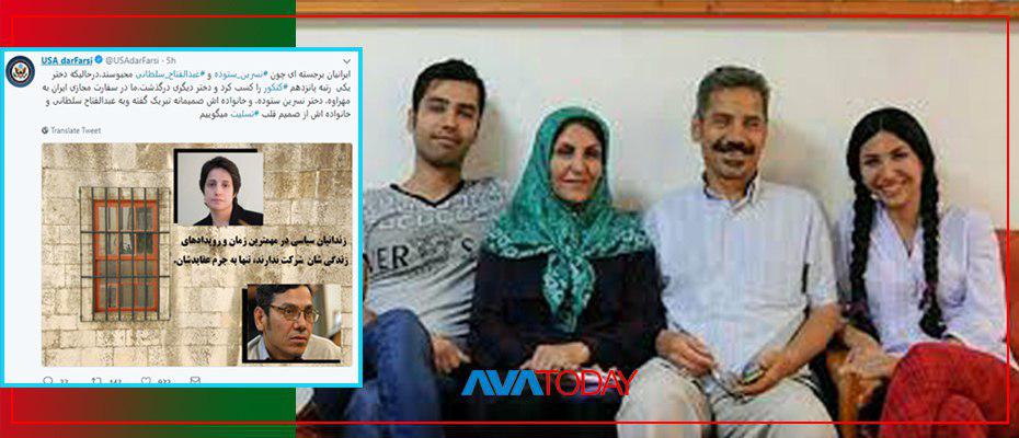 تسلیت فعالیین سیاسی و حقوق بشری بە عبدالفتاح سلطانی