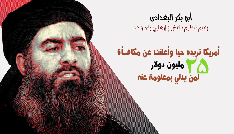 أبو بكر البغدادي، زعيم تنظيم داعش