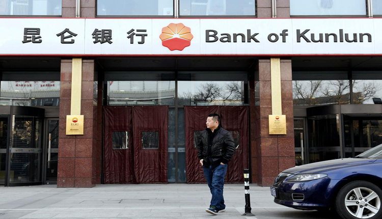 بنك كونلون الصيني