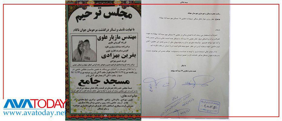 Iranian Kurdish couple died due to government’s ill-constructed housing units
