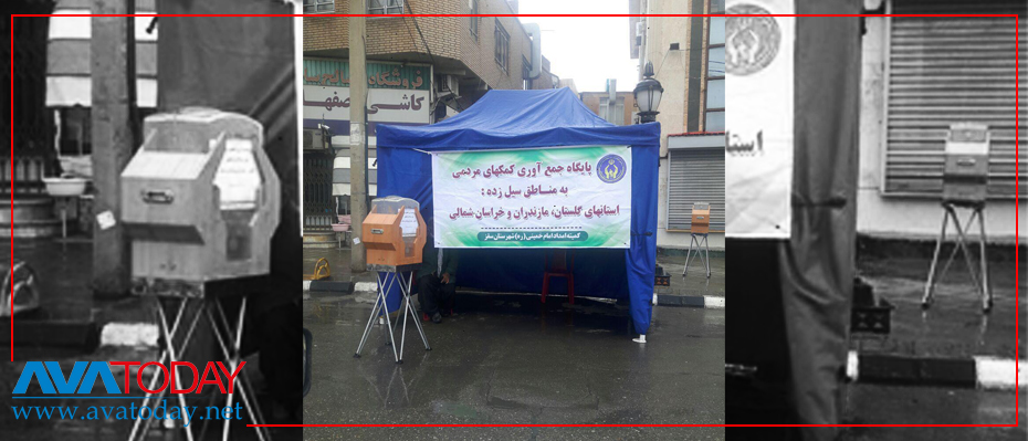 Iranian regime bans direct public donation to flood victims