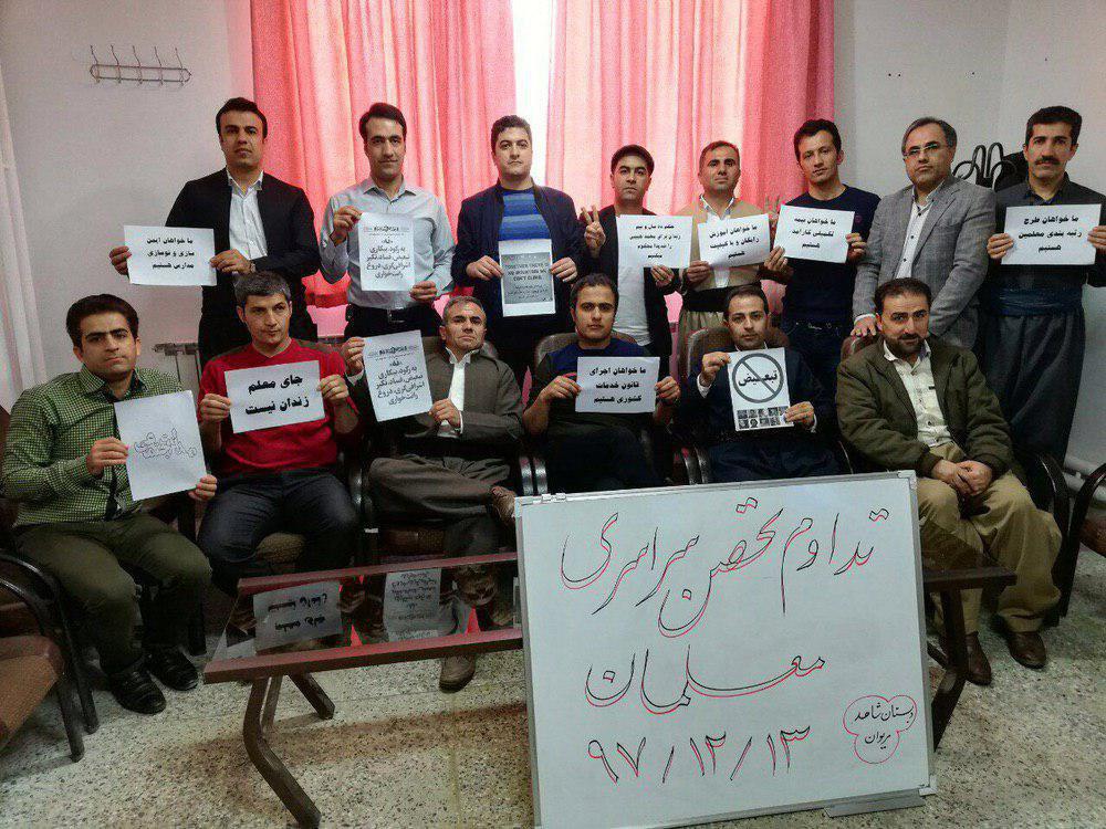 İran ve Doğu Kürdistan'da öğretmenlerin başlattığı genel grev 2'inci gününde 