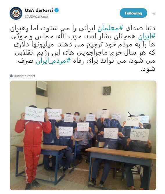 İran rejiminin kulakları dibinde haykıran öğretmenlerin çığlığı ABD'de duyuldu