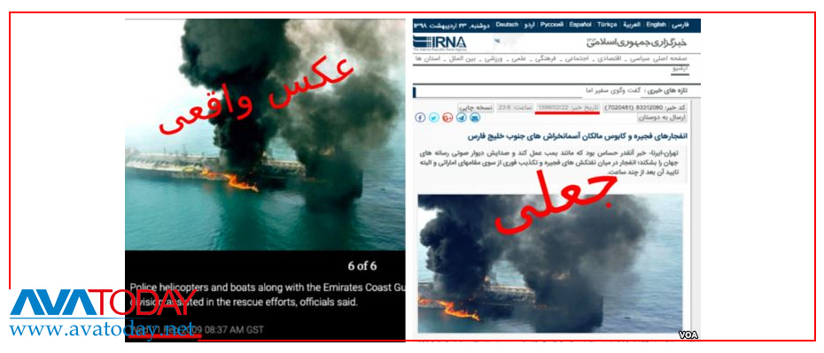 Rusya ve İran medyası Füceyre Limanı’ndaki yangına ilişkin sahte görüntü servis etti