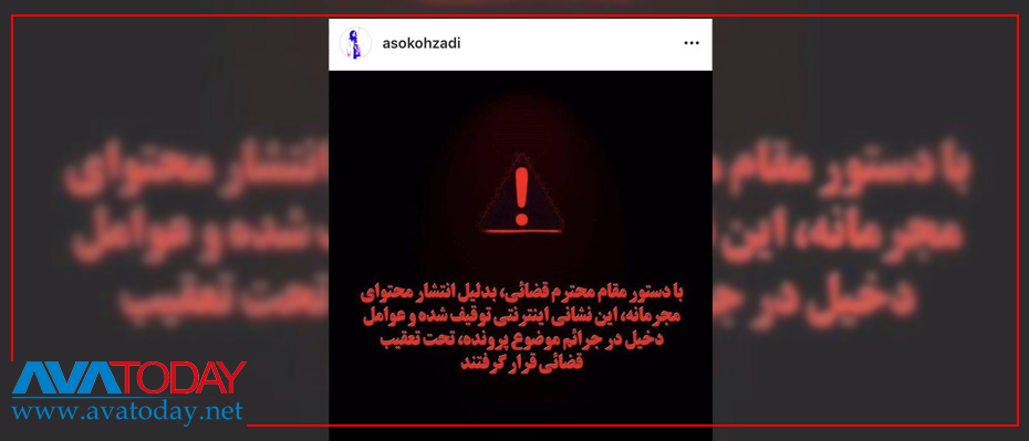 Iran blocks Instagram accounts of female music players