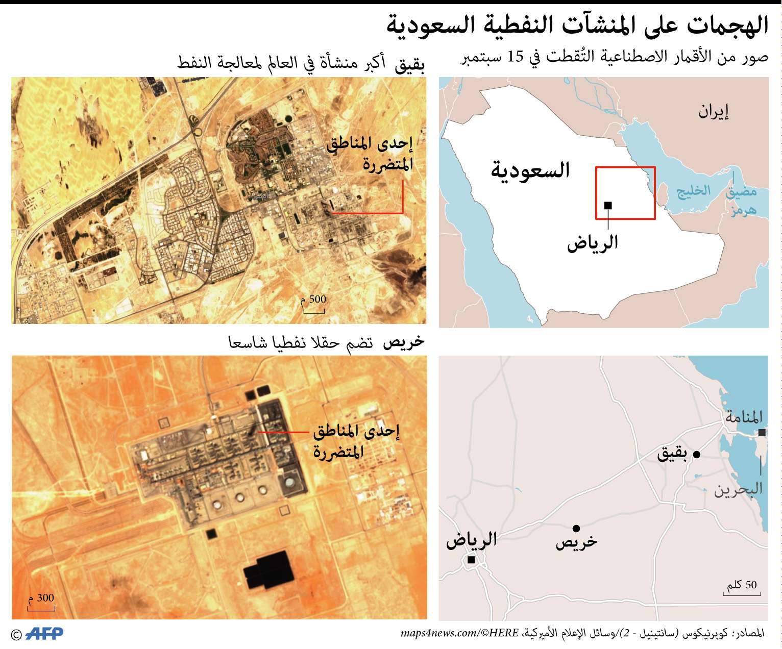 غرافيك الهجوم على منشآت نفطية في السعودية