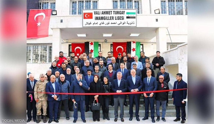 أفتتاح مدرسة تركية في مدينة عفرين الكوردية
