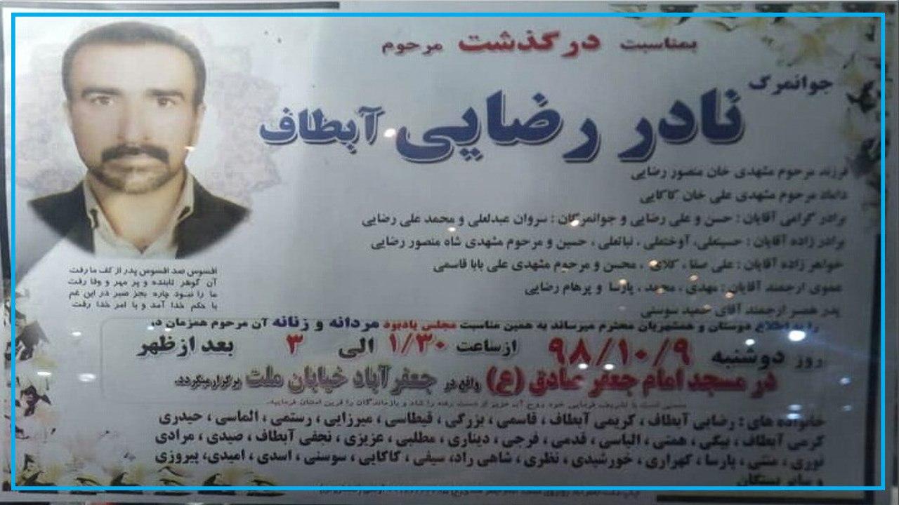 İran rejim istihbaratçıları tutuklu Kürdü işkence ile katletti