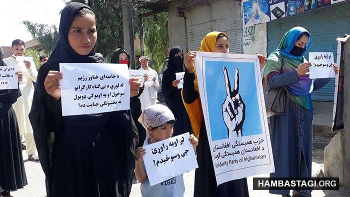 Tehran summons Afghanistan envoy over anti-Iran protests