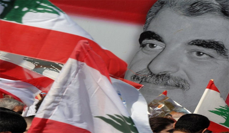 أغتيال الحريري كانت منعطفا كبيرا للبنان