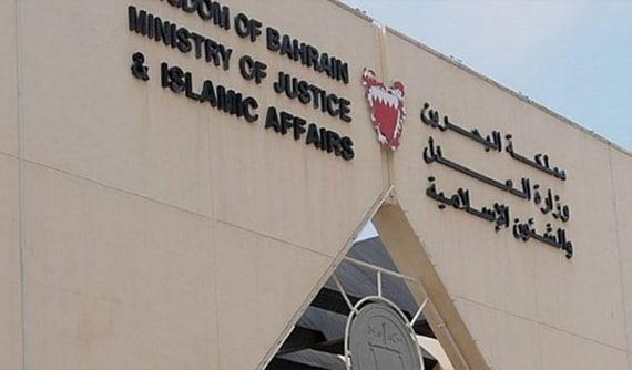 Bahreyn, terör eylemleri için Pasdarlardan emir alan şebekeye ceza yağdırdı