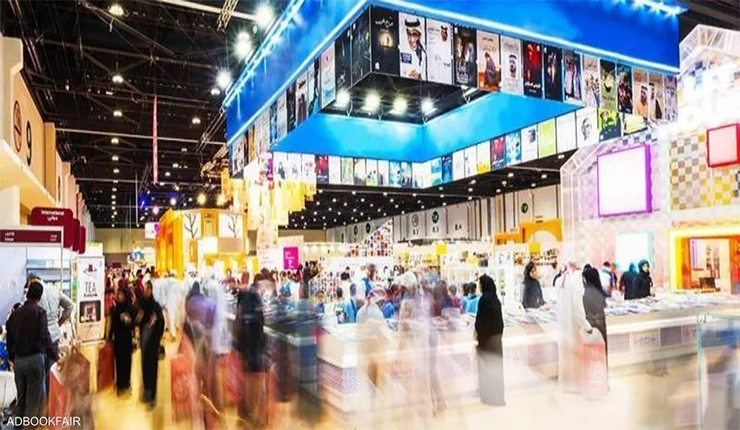 معرض أبوظبي الدولي للكتاب 2022