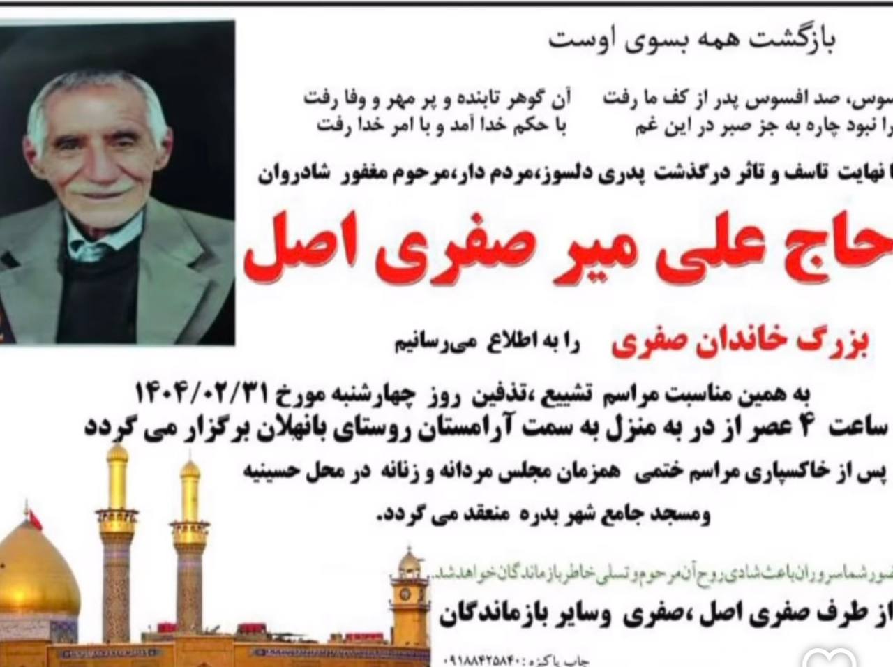 ئیلام