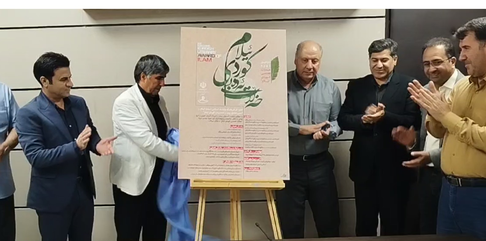 ئیلام