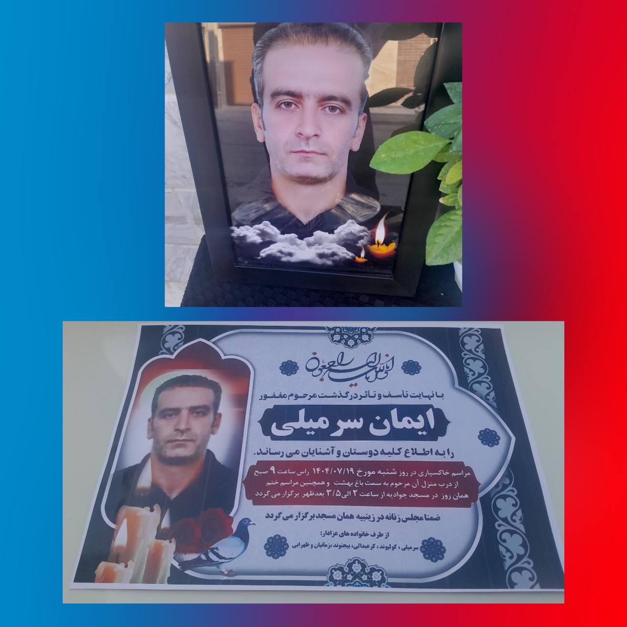 کشته و زخمی شدن دو شهروند در پی شلیک مستقیم نیروهای سرکوبگر جمهوری اسلامی