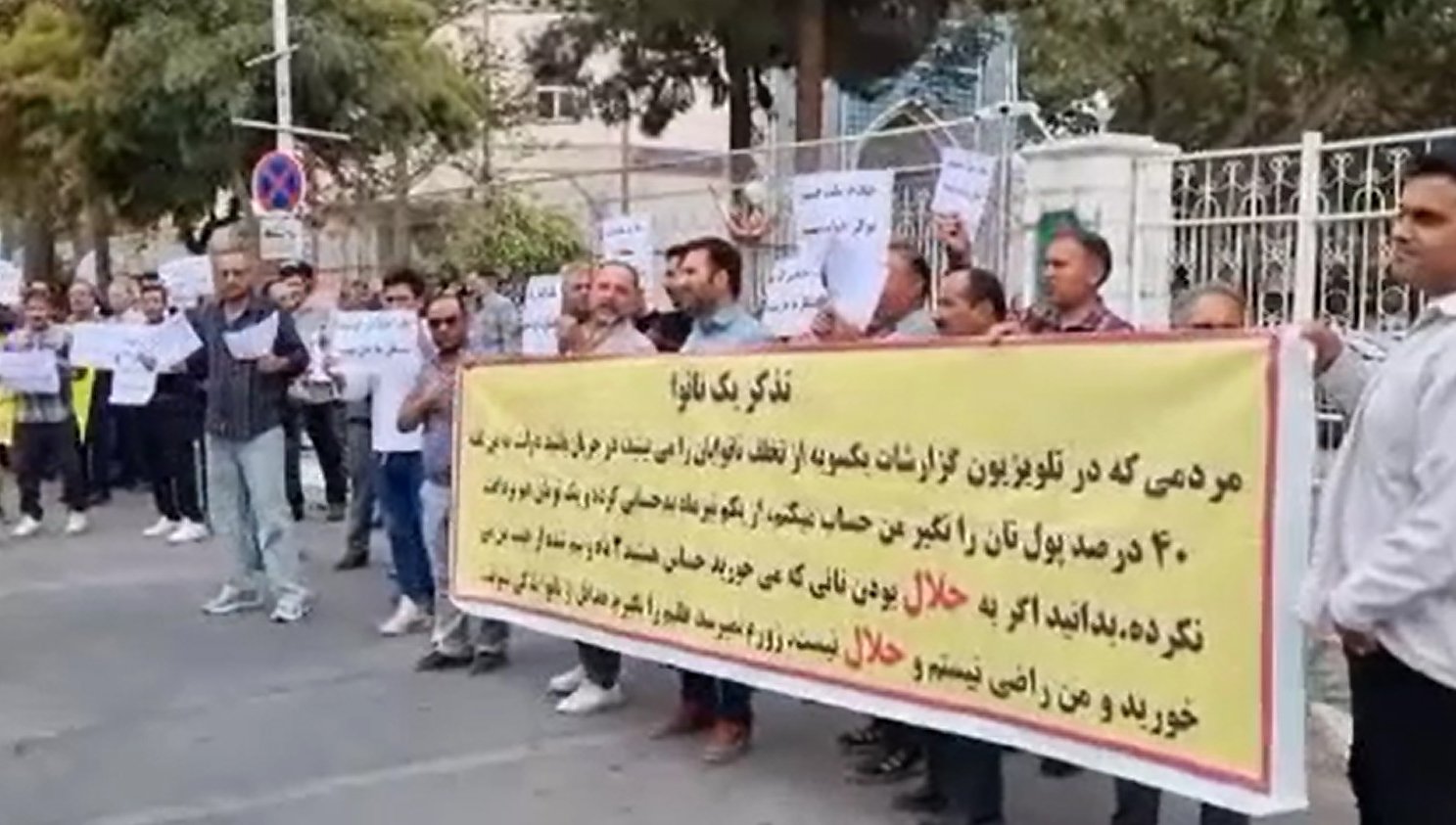 نانوایان معترض مشهدی دست به اعتراض زدند