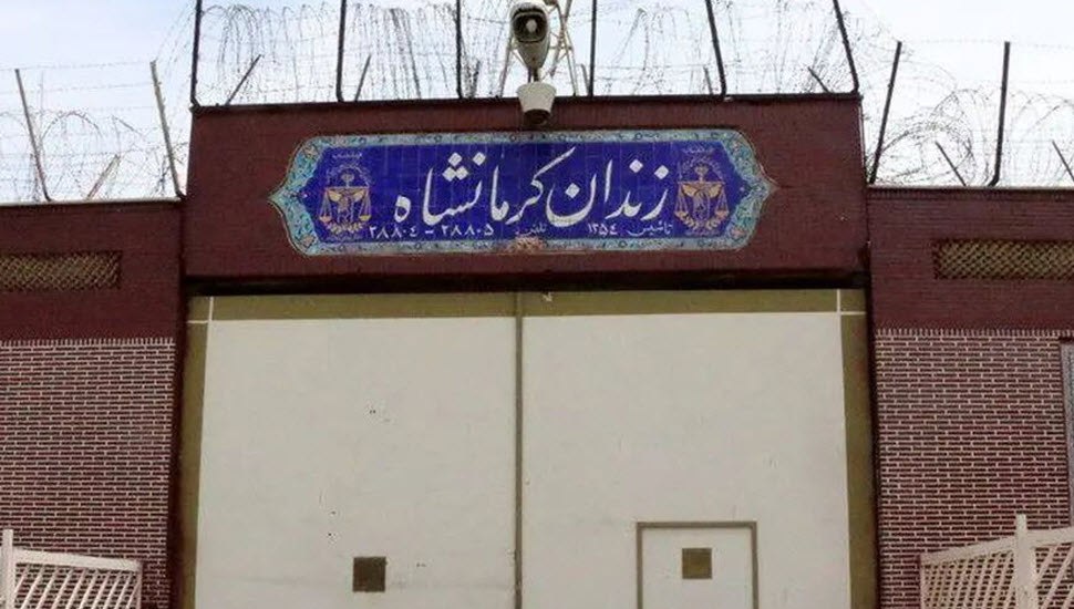 مرگ یک زندانی در کرمانشاه به دلیل تاخیر در رسیدگی پزشکی