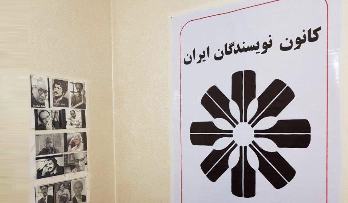 کانون نویسندگان در بیست‌وهفتمین سالگرد قتل‌های زنجیره‌ای بر تداوم دادخواهی تاکید کرد