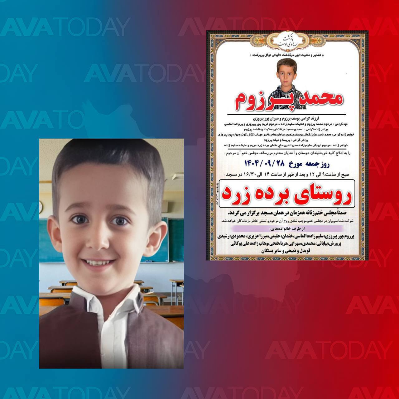 قوتابییەکی حەوت ساڵان لە حەوشەی قوتابخانەیەکی بۆکاندا گیانی لەدەست دا