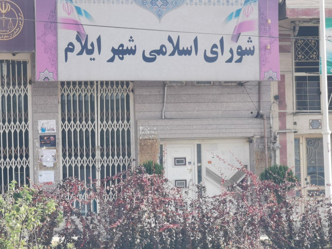 داواکاری گشتیی ئیلام لێکۆڵینەوە لە دەنگۆی هێرشکردنە سەر هاونیشتمانییەک دەکات