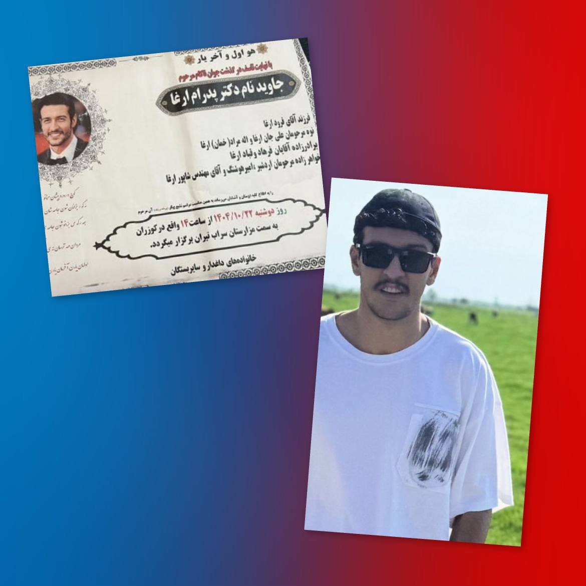 پدرام ارغا، شهروند کورد یارسانی، بدست نیروهای نظامی بقتل رسید