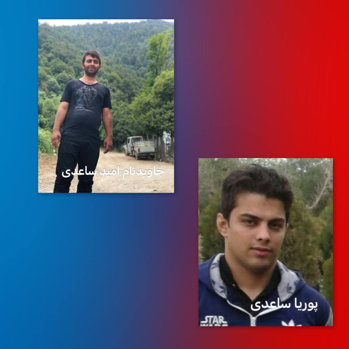 پوریا ساعدی، معترض کورد، به ۱۵ سال زندان محکوم شد