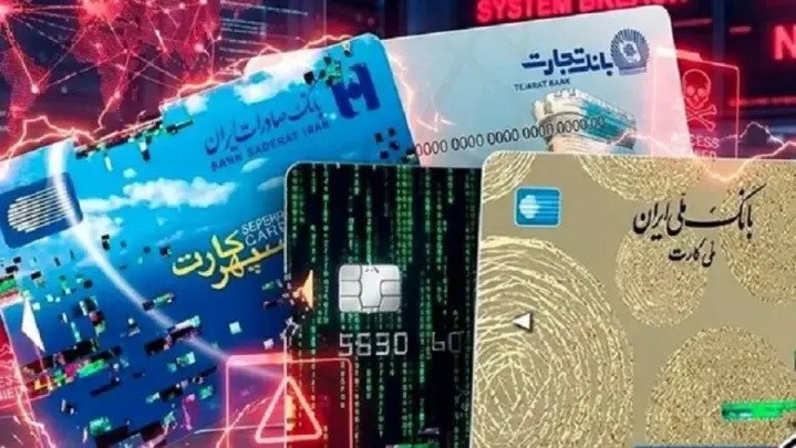 ادامه حملات سایبری و اختلال در چهار بانک ایران