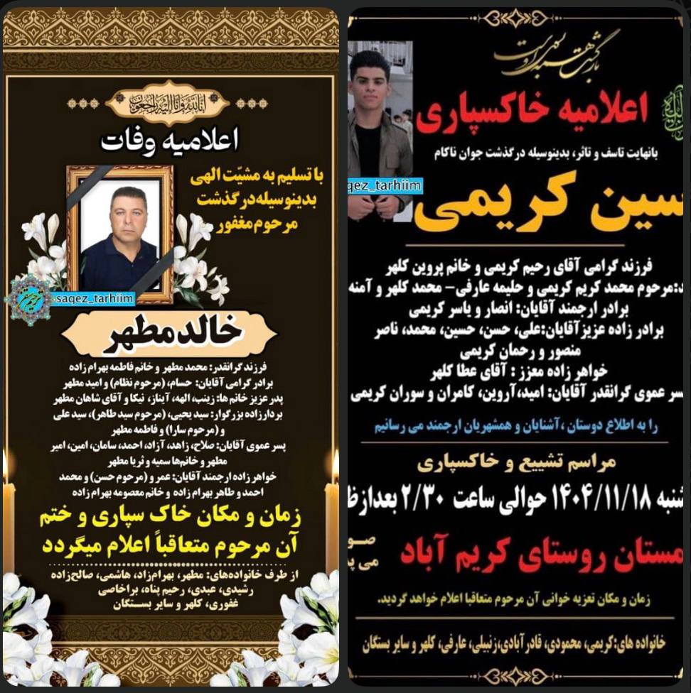 لە سەقز بەهۆی تەقینەوەی نارنجۆکێکەوە دوو کەس گیانیان لەدەستدا
