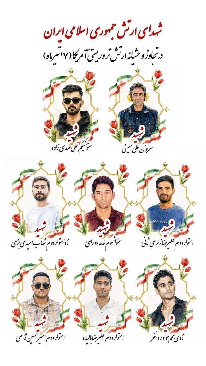 سوپای ئێران کوژرانی هەشت پلەداری خۆی لە هێرشەکانی ئەمریکادا ڕاگەیاند