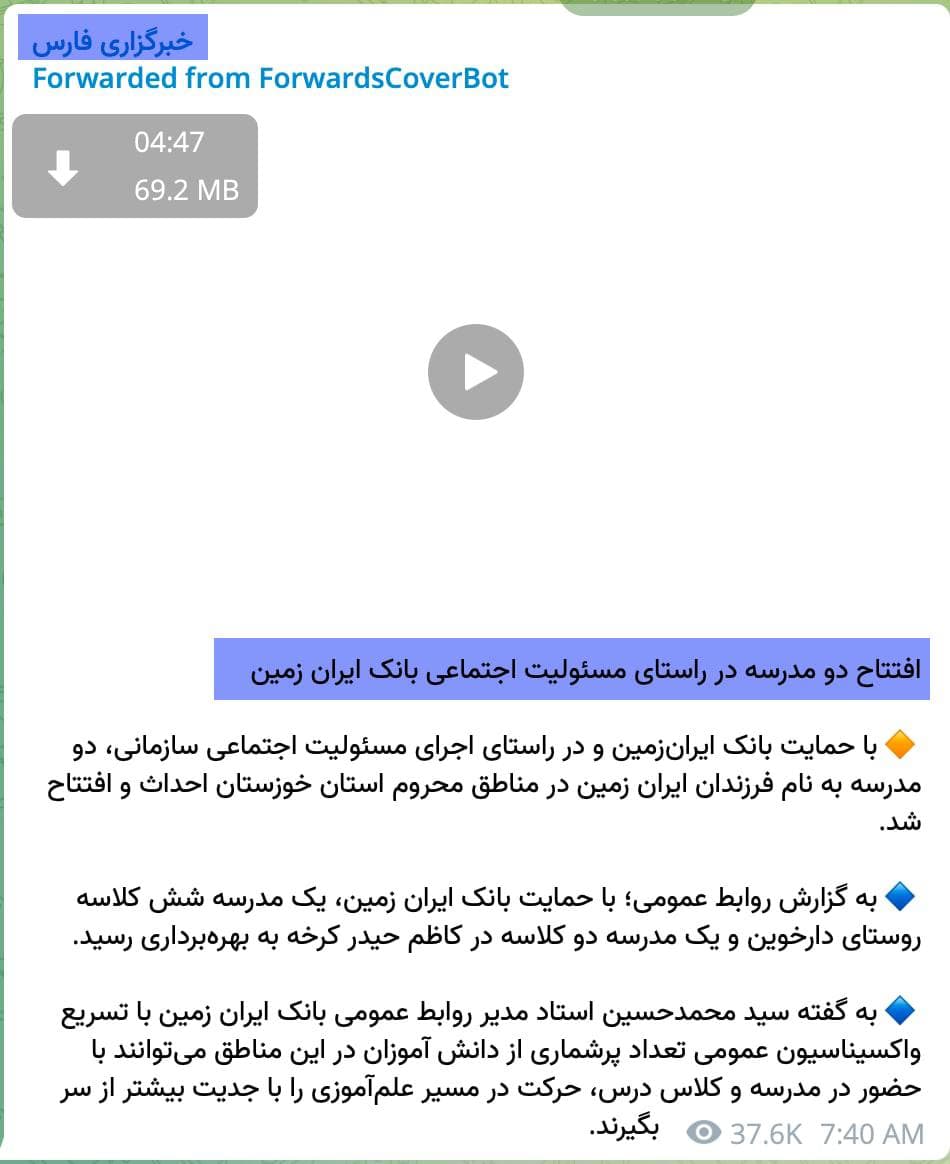 اختصاصی آواتودی/ رئیس هیات مدیره بانک ایران زمین بازداشت شد