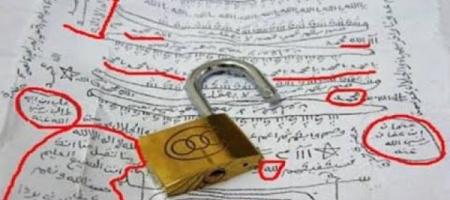 مجموعة من الطلاسم يقال إنها مسحورة 