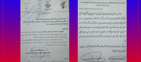 استخدامی نیروی انتظامی زیر نظر سپاە و بسیج 