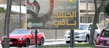 لوحة للحشد الشعبي