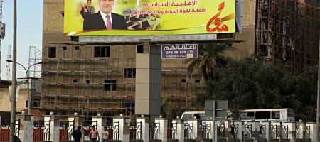 حرق ورق المالكي في العراق