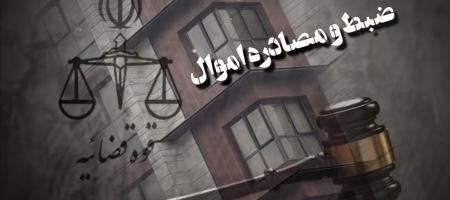توقیف اموال ده‌ها شهروند منتقد جمهوری اسلامی در قزوین و ایلام