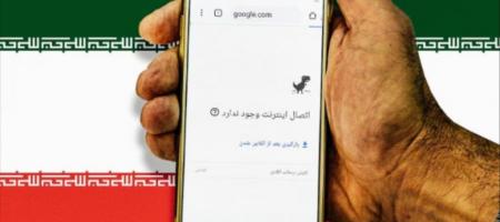 قطع اینترنت ایران وارد هفته سیزدهم شد