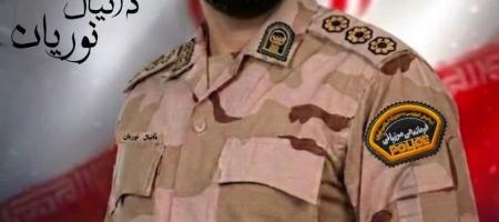 لە سنووری مەریوان ئەفسەرێکی پاسەوانی سنووری ئێران کوژرا