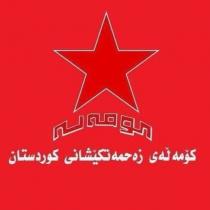 بارەگای کۆمەڵە لە دۆڵی ئالانە مووشەکباران کرا و حەوت پێشمەرگە بریندار بوون