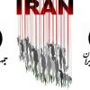 ئێران لە ڕێگەى لە سێدارەدانەوە دەیەوێت توڕەیی خەڵک دابمرکێنێتەوە