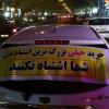 چینیش گەمارۆی پیشەسازی ئۆتۆمبێلی خستە سەر ئێران