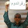 Iran arrests another political activist who called for Khamenei's resignation