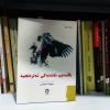 سوهەیلا میهەمى: شیعرى من شیعرێکى کۆمەڵایەتییە