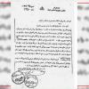  Document: Iran used blood of death-raw prisoners during Iran-Iraq war