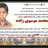 11-years old Iranian boy commits suicide over poverty