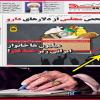 صحيفة كليد الإيرانية