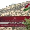 لاپەڕیەکەى نوێ لە هاوکارییەکى نێوان کۆمارى ئیسلامى و یەکیەتى نیشتمانى.. کۆمەڵەکان مەراسیمەکەیان لە سلێمانى بەڕێوە نابەن