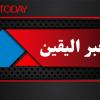 آفا توداي