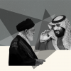 السعودية وإيران 